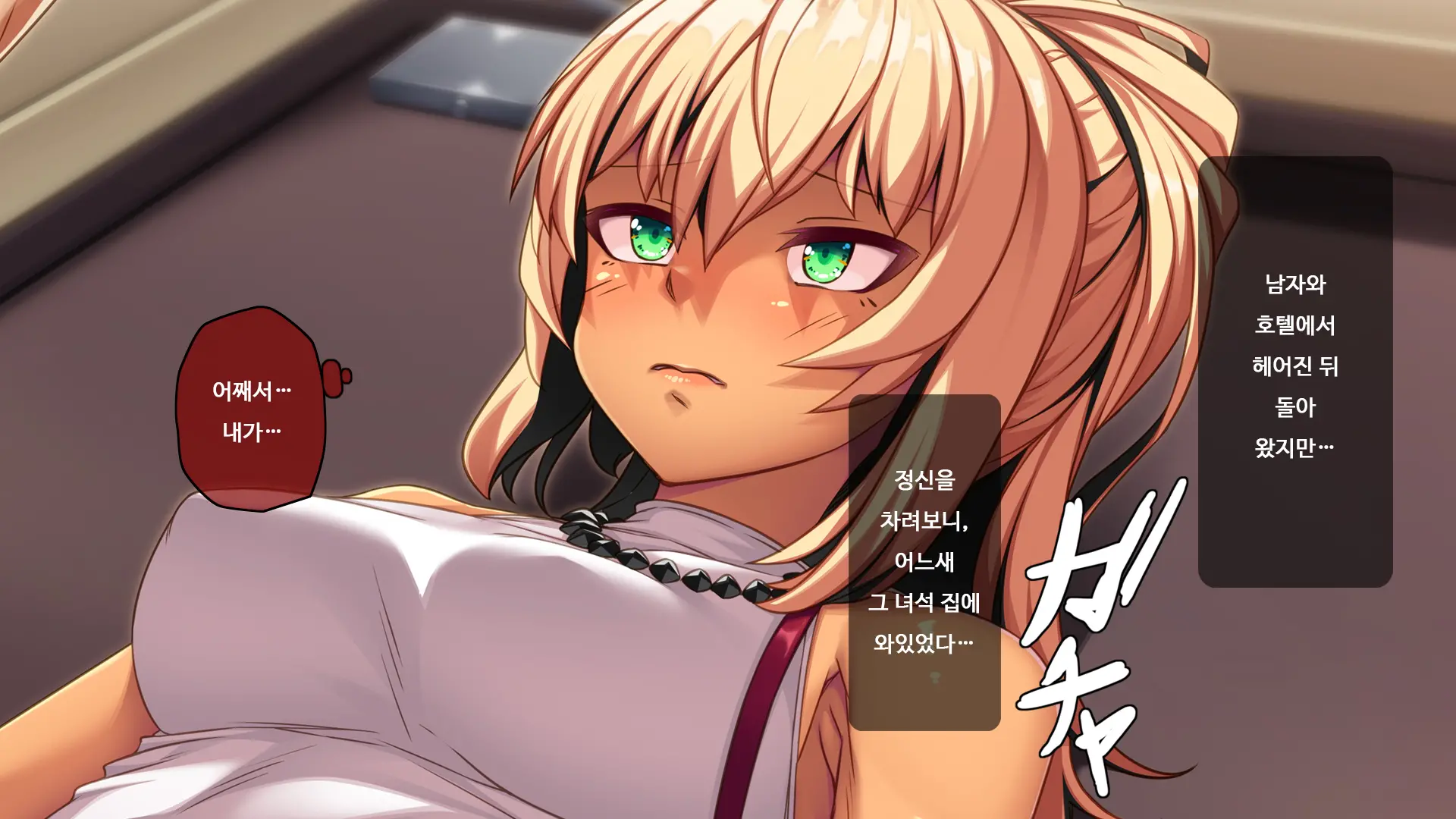 TS Enkou Shoujo ~ Ore Ga Koitsu No Mesu Ni Ochiru Made ~ | TS 원조교제 소녀 ~내가 이녀석을 암컷으로 타락시킬 때까지~